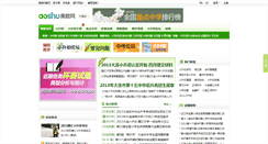 Desktop Screenshot of dl.aoshu.com