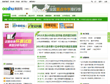 Tablet Screenshot of dl.aoshu.com