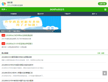Tablet Screenshot of cs.aoshu.com