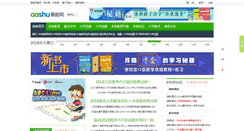 Desktop Screenshot of nj.aoshu.com
