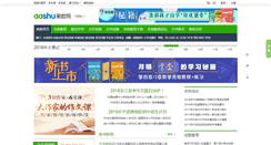 Desktop Screenshot of nb.aoshu.com
