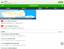 Tablet Screenshot of nb.aoshu.com