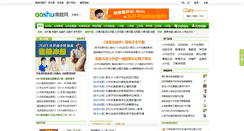 Desktop Screenshot of cc.aoshu.com