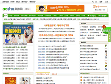 Tablet Screenshot of cc.aoshu.com