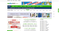 Desktop Screenshot of cq.aoshu.com