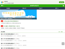 Tablet Screenshot of cq.aoshu.com