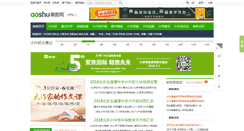Desktop Screenshot of bj.aoshu.com
