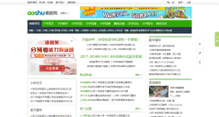 Desktop Screenshot of cd.aoshu.com
